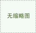 人工制砂新工艺 鼎之旺砂石生产线流